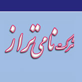نامی تراز نامی تراز