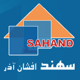 سهند افشان آذر سهند افشان آذر