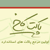 پاکت کاخ پاکت کاخ