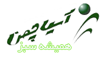 آسیاچمن آسیاچمن