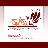 محوطه سازان پرندیس محوطه سازان پرندیس