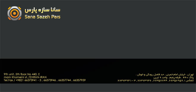 سانا سازه پارس سانا سازه پارس