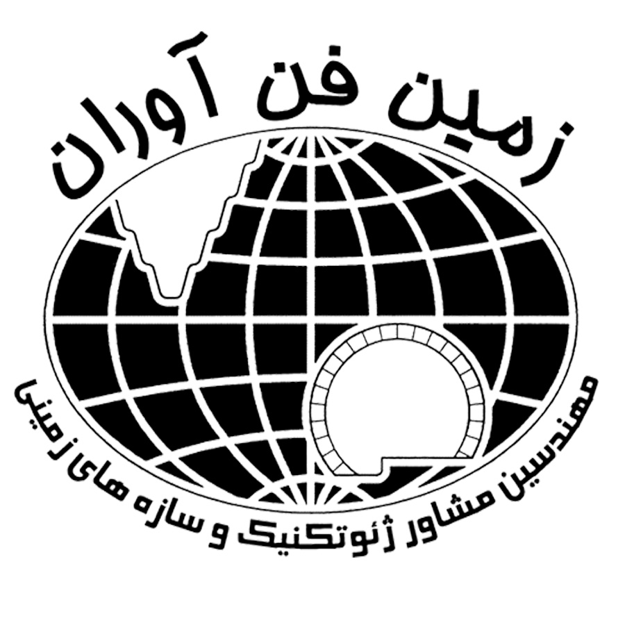 مهندسین مشاور زمین فن آوران مهندسین مشاور زمین فن آوران