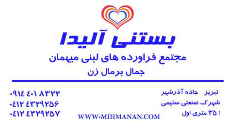 میهمان میهمان