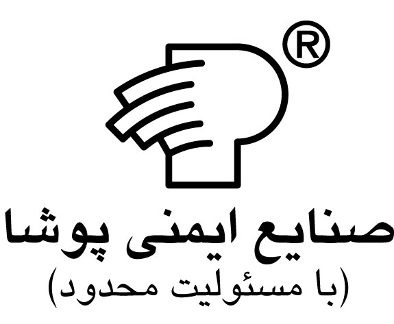 صنایع ایمنی پوشا صنایع ایمنی پوشا
