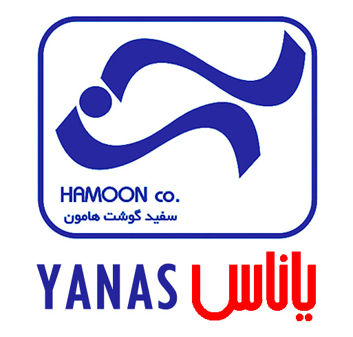 سفید گوشت هامون  سفید گوشت هامون