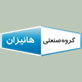 هانیزان هانیزان