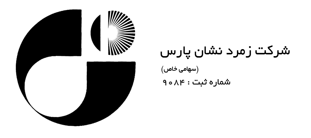 زمرد نشان پارس زمرد نشان پارس
