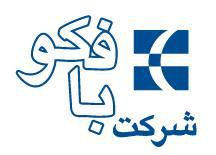 شرکت بافکو شرکت بافکو