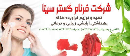 فرنام گستر سینا فرنام گستر سینا