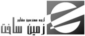 مهندسین مشاور زمین ساخت مهندسین مشاور زمین ساخت