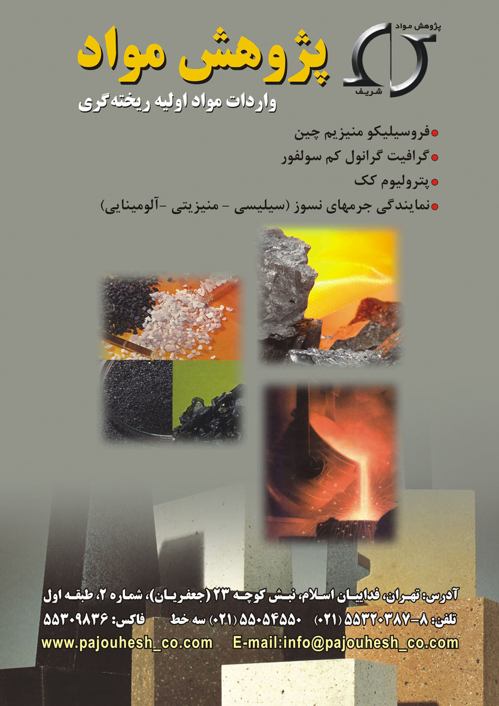 پژوهش مواد پژوهش مواد