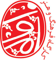 کارگاه فرهنگ و هنر امروز کارگاه فرهنگ و هنر امروز