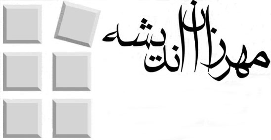 آبتین آبتین