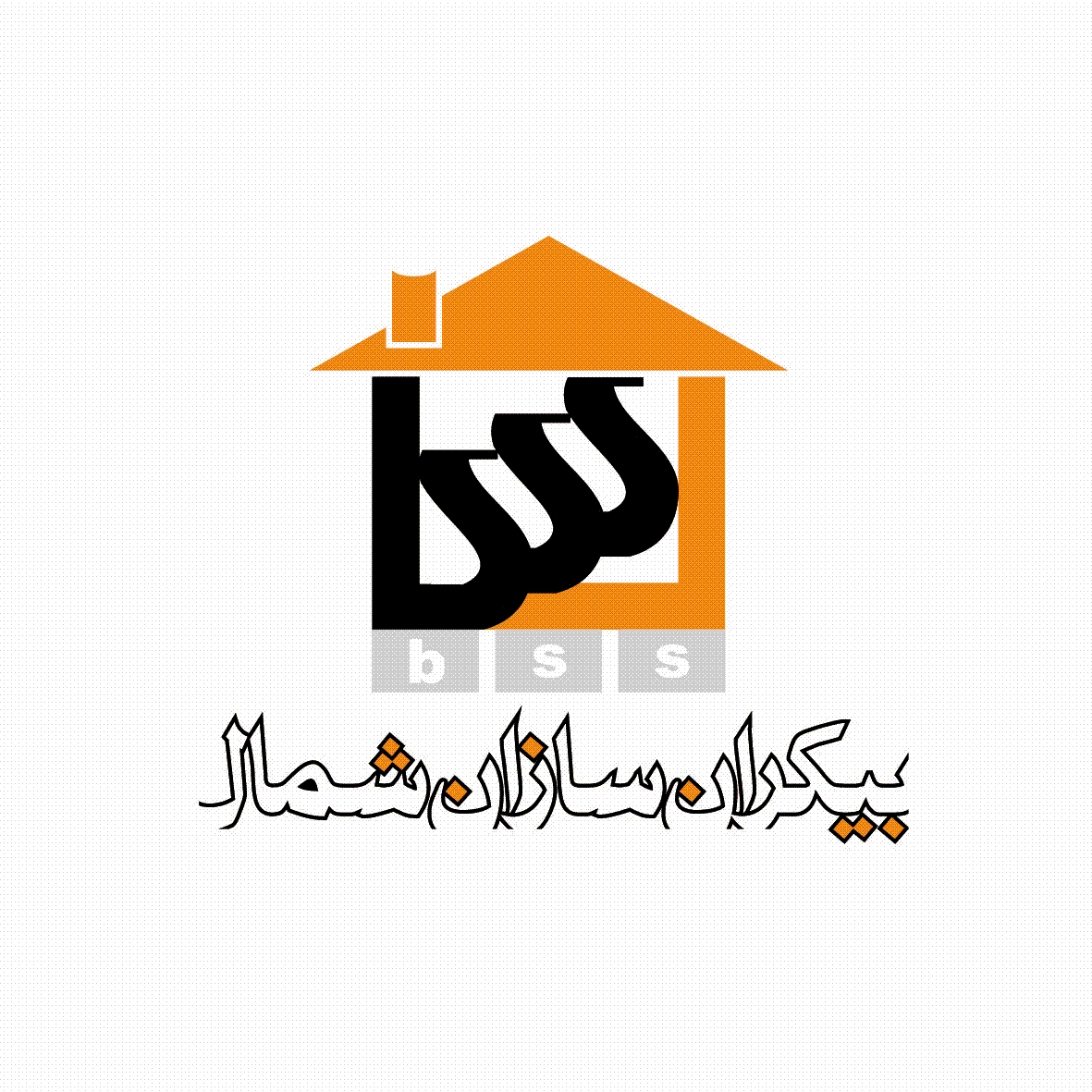 بیکران سازان بیکران سازان