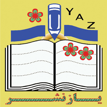 یازنشر یازنشر