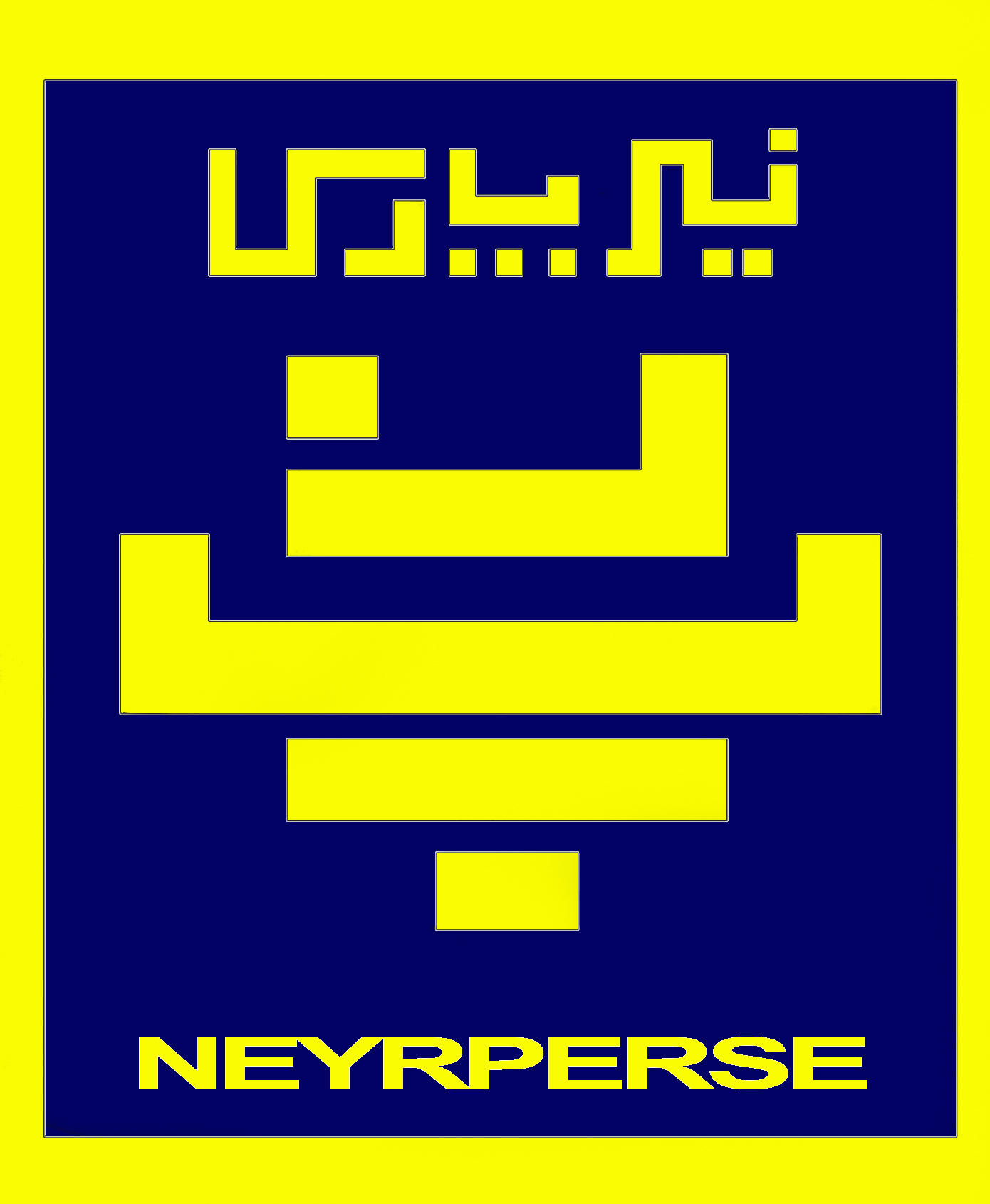 نیرپارس نیرپارس