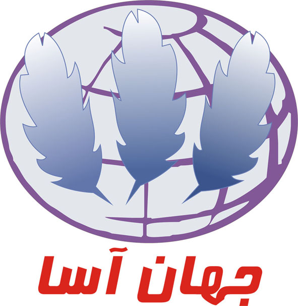 جهان آسا جهان آسا