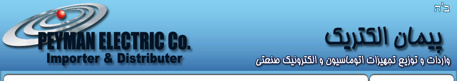 پیمان الکتریک پیمان الکتریک