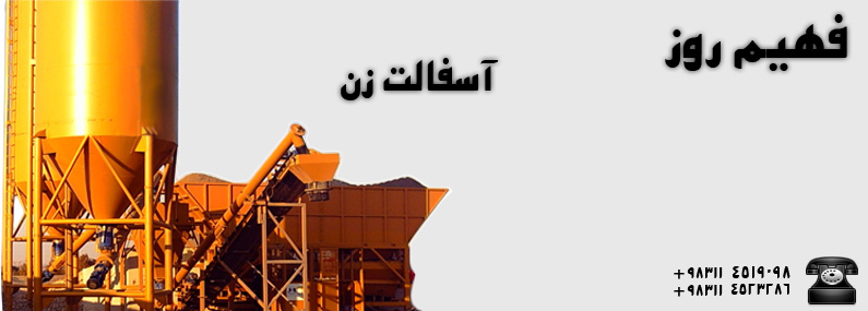 فهیم روز دنیا فهیم روز دنیا