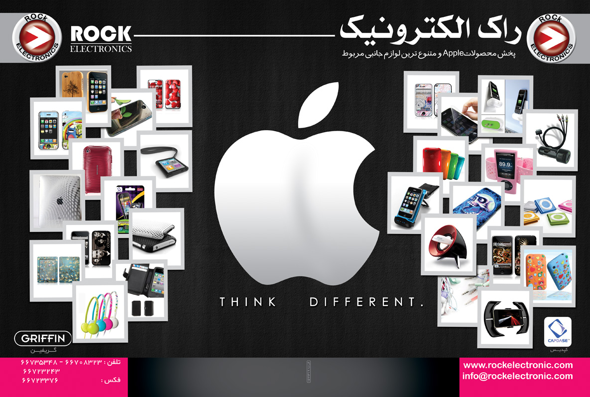 راک الکترونیک  راک الکترونیک