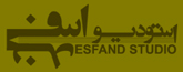 استودیو اسفند استودیو اسفند