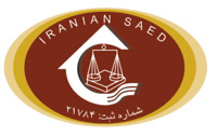 موسسه حقوقی ایرانیان صاعد موسسه حقوقی ایرانیان صاعد