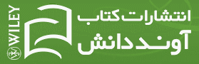 انتشارات کتاب آوند دانش انتشارات کتاب آوند دانش