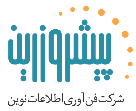 فن آوری اطلاعات نوین پیشرو زرین فن آوری اطلاعات نوین پیشرو زرین