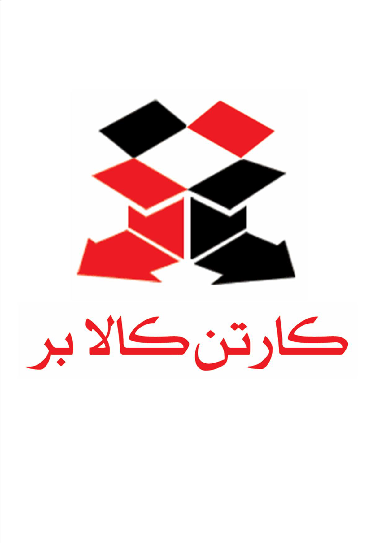 کارتن کالابر کارتن کالابر