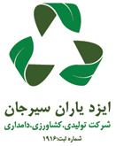 ایزد یاران سیرجان ایزد یاران سیرجان