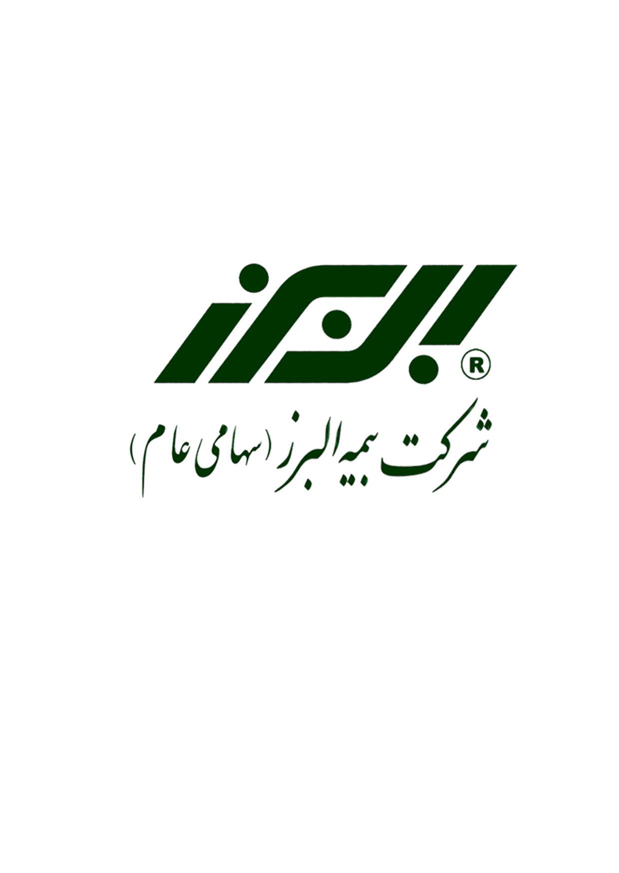بیمه البرز نمایندگی نامداری کد4779 بیمه البرز نمایندگی نامداری کد4779