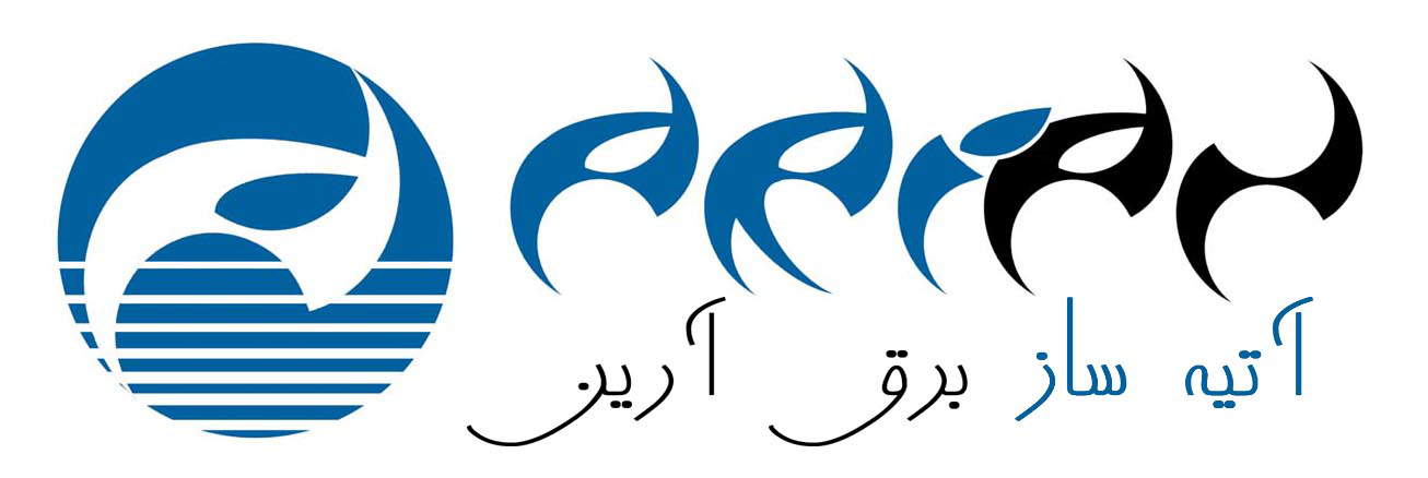 آتیه ساز برق آرین آتیه ساز برق آرین