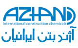 شرکت آژند بتن ایرانیان شرکت آژند بتن ایرانیان