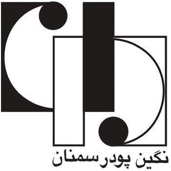 نگین پودر سمنان نگین پودر سمنان