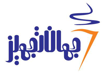 جهان تجهیز جهان تجهیز
