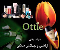 شرکت پخش آرایشی و بهداشتی سلامی شرکت پخش آرایشی و بهداشتی سلامی