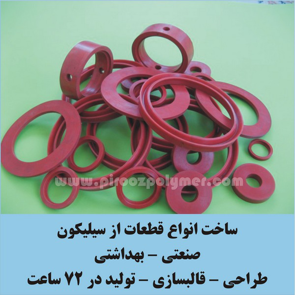 پیروز پلیمر پیروز پلیمر