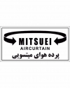 مرکز خرید پرده هوای ایران - میتسویی مرکز خرید پرده هوای ایران - میتسویی