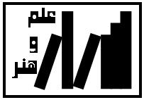 انتشارات سرای علم و هنر انتشارات سرای علم و هنر