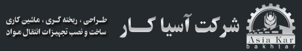 آسیا کار باختر آسیا کار باختر