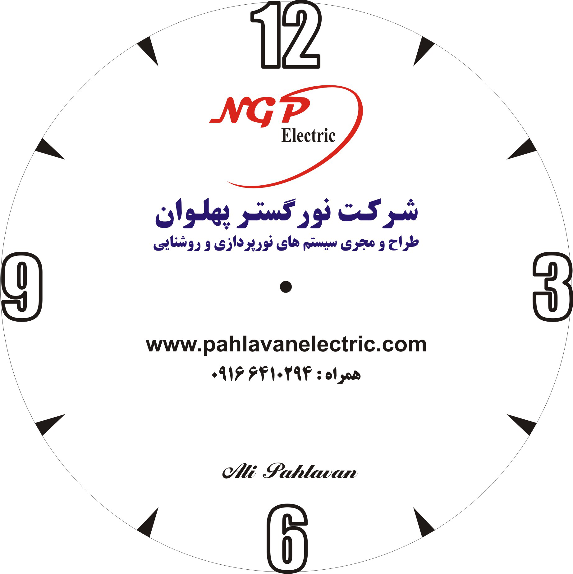 نور گستر پهلوان نور گستر پهلوان