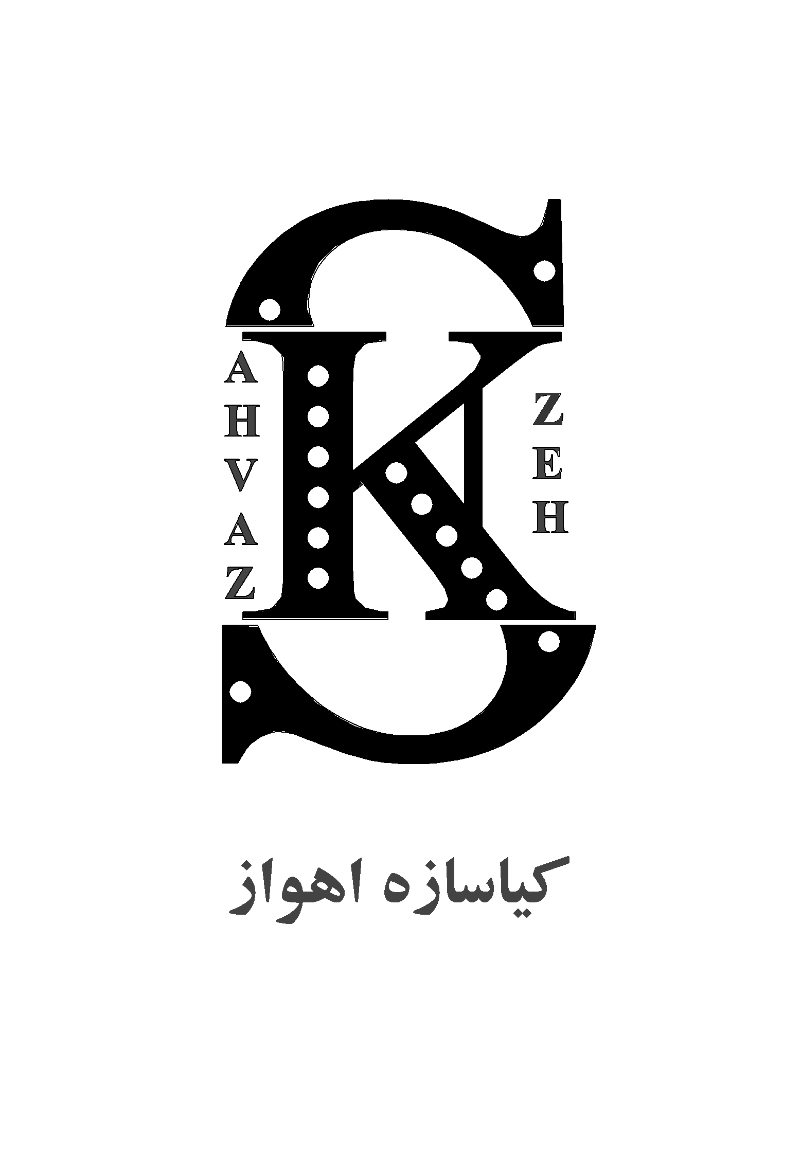 کیاسازه اهواز کیاسازه اهواز