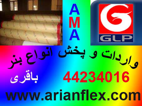 ارین ماندگار اسیا ارین ماندگار اسیا