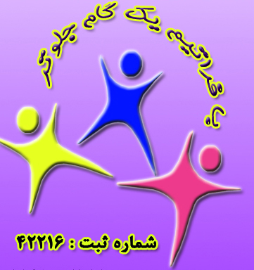 عرشیا تیم خراسان عرشیا تیم خراسان