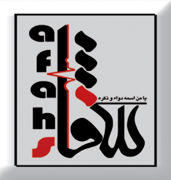 shafa shafa
