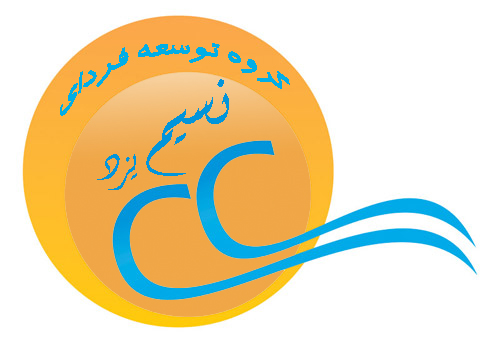 گروه توسعه فردای نسیم یزد گروه توسعه فردای نسیم یزد