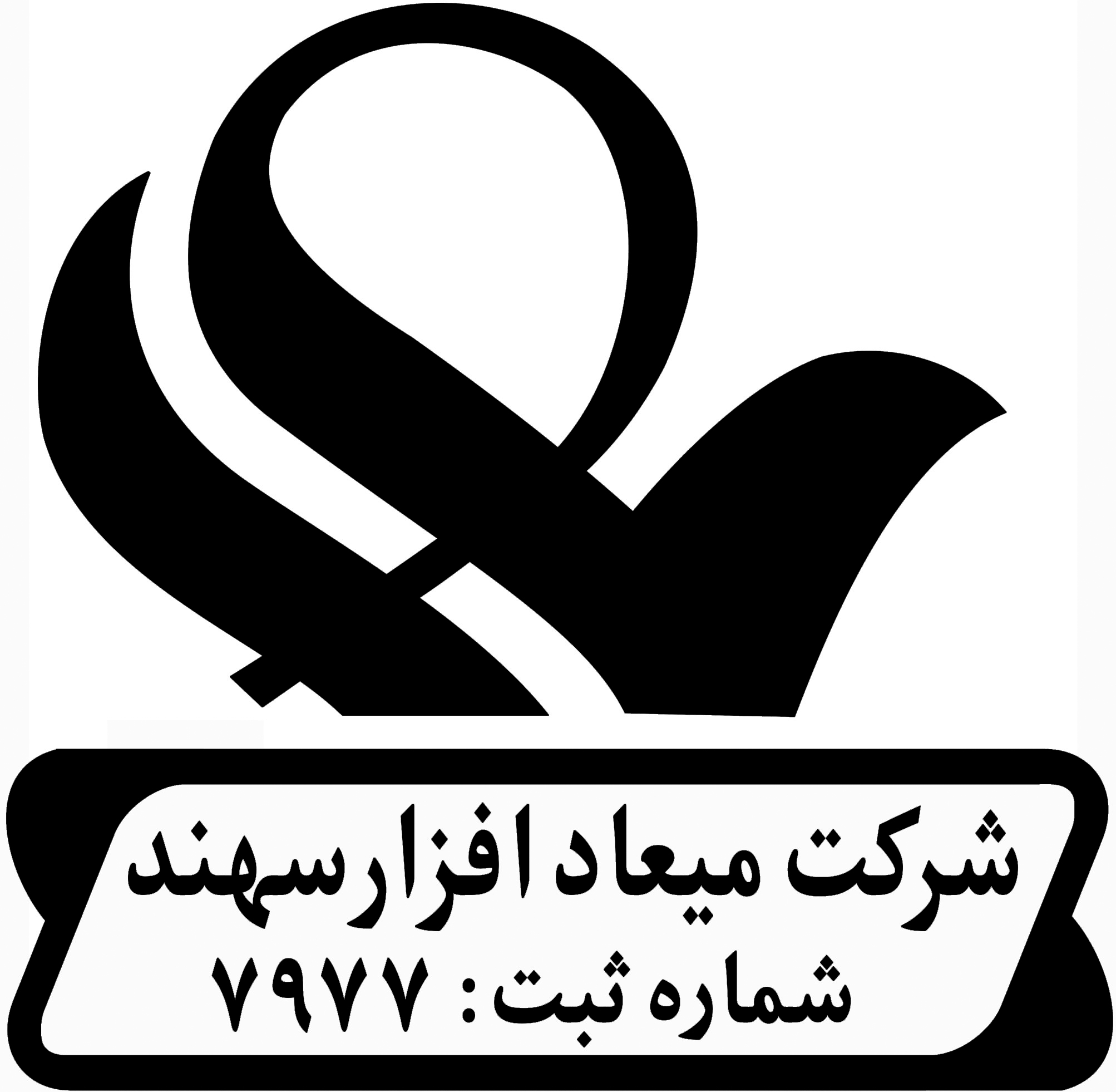میعاد افزار سهند میعاد افزار سهند