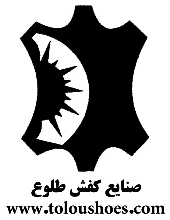 صنایع کفش طلوع صنایع کفش طلوع