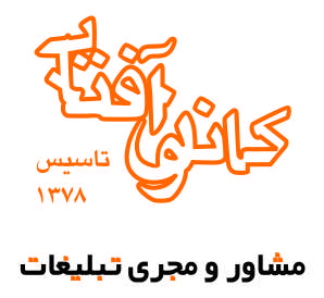 کانون آفتاب کانون آفتاب